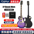 Ibanez依班娜电吉他音箱IBZ10G+epiphone易普锋LP Classic哑光紫