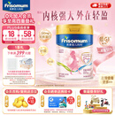 美素佳儿妈妈 (Frisomum)荷兰原装进口孕产妇配方奶粉（调制乳粉） 800g【乳铁蛋白新升级】