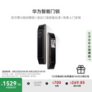 华为智能门锁 【Pura 80 平安好搭档】 双引擎AI指纹解锁 高清内屏 全自动电子锁 密码锁 免费送装拆旧