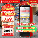 格点大容量饮料柜商用冰柜直冷藏展示柜酒水柜纯风冷无霜保鲜柜超市玻璃门冰箱立式啤酒柜 大单门下机组风冷 360°循环速冷款