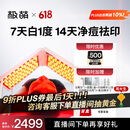 极萌【丁禹兮同款】大排灯光子嫩肤焕白美容仪绿光抑黑促生胶原净痘面罩面膜仪生日礼物送女友价保618