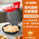 苏泊尔电饼铛家用双面加热烙饼锅煎饼加深加大电饼档新款 黑色