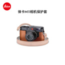 徕卡（Leica）M11相机原装半截式保护套 适用徕卡M11/M11-P相机（干邑色）24033