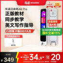 有道词典笔A6pro 点读笔英语学习神器 电子词典翻译笔扫描笔翻译机单词笔便携式学习机