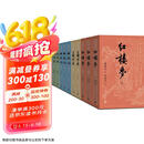 四大名著大字本原著版完整无删减注释丰富定本赠图表6张（套装全11册）古白话文护眼红楼梦三国演义西游记水浒传小学初中高中语文必读人民文学出版社 小说 京东超级618