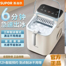 苏泊尔（SUPOR）家用小型冰块制作机学生宿舍冰块机商用户外车载制冰机 苏泊尔制冰机-SW-ZB15T001