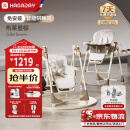哈卡达宝宝餐椅婴儿儿童摇椅二合一 【智能哄睡】布莱垦棕Pro-免安装