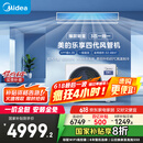 美的（Midea）3匹 乐享四代 风管机一拖一 新一级能效 家用嵌入式中央空调 家电国家补贴 KFR-72T2W/B3-LX(1)Ⅳ