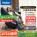 海尔（Haier）按摩椅家用全身太空舱零重力2025十大品牌电动智能摇摇椅按摩沙发椅国家补贴送父母HQY-A319ProLU1
