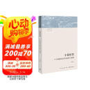 小镇喧嚣：一个乡镇政治运作的演绎与阐释 当代中国乡镇政治观察论著 作者吴毅主攻乡土社会研究