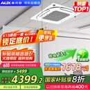 奥克斯（AUX）中央空调天花机3匹冷暖一级能效 商用吸顶空调【行业领先APF4.12】KFR72QW/BPR3QD(B1)-G 国家补贴