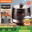 苏泊尔（SUPOR）【国家补贴】全自动智能预约电压力锅5L 触控面板家用煲汤球釜内胆SY-50YC9001Q电饭煲高压锅4-6人