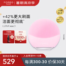 斐珞尔（FOREO）露娜洁面仪LUNA mini3净透洁面仪平衡油脂洗脸仪电动清洁毛孔洗脸神器 粉红色