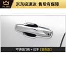 何佳功专用于沃尔沃XC60s90XC90v90改装门碗拉手防刮装饰贴门把手亮条片 118-24款XC60&V9024款S90银色不