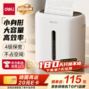 得力（deli）碎纸机办公室专用 家用商务4级高保密粉碎机小型低噪音 单次6张连碎5分钟15L可带钉碎纸碎卡  G10