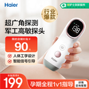 海尔（Haier）胎心监测仪胎心仪孕妇家用医用监护仪多普勒 一体式630Y