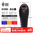 黑冰（BLACKICE）B系列鸭绒木乃伊式羽绒睡袋露营羽绒睡袋B1000（新标准）/黑色/L
