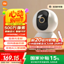 小米智能摄像机3云台版500万像素3K 超微光全彩 AI人形侦测手机查看双频家用摄像头婴儿看护器监控