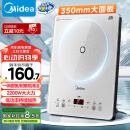 美的（Midea）家用电磁炉电陶炉电池炉2200W大功率猛火新型电磁灶一体微晶面板爆炒炒菜智能定时火锅炉MC-E22B60