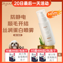 奇愈记喷雾 开结喷雾狗狗毛发猫咪精油清洁补水保湿防静电护理护毛素 丝润蛋白喷雾120ml【清香型】
