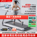 麦瑞克（MERACH）小白犀二代Pro跑步机智能家庭用爬坡全折叠健身房器材MR-T07W2H