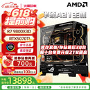 华硕 9800x3d主机 RTX5070ti 显卡主机 5080 华硕rog全家桶 DIY游戏台式组装电脑补贴整机 9800X3D+RTX5070TI丨二