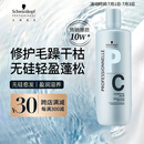 施华蔻专业专属修护亮泽护发素1L滋润柔顺蓬松头发无硅油烫发洗护蛋白润头发