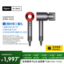 戴森（DYSON）【国家补贴15%】HD08入门款高速电吹风机快速干发 顺发 不伤发 大功率 礼物 HD08 中国红色