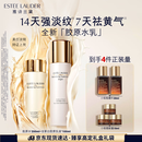 雅诗兰黛美白胶原水乳（胶原水200ml+白胶原乳100ml)护肤品套装生日礼物