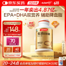 汤臣倍健进口深海鱼油软胶囊EPA鱼油含DHA Omega-3辅助降血脂 200粒