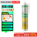 瓦克DA PRO防霉玻璃胶厨卫密封胶防水美容胶中性硅胶马桶封边胶水白色