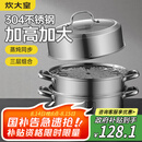 炊大皇304不锈钢三层蒸锅家用复合底汤锅蒸馒头包子可视高拱盖32cm