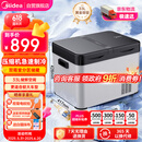 美的车载冰箱压缩机制冷车家两用卡货车冷冻大双箱室户外家居用品33L