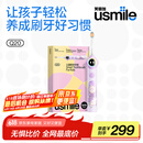 usmile笑容加儿童电动牙刷 数字牙刷 Q20流光紫 适用3-15岁 学生礼物 生日礼物 儿童礼物 父亲节礼物