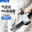 爱图腾洗车pa壶高压泡沫喷壶洗车泡沫喷壶高压泡沫喷壶手压喷壶车家用