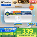 海尔智家出品Leader40升电热水器储水式2200W速热保温家用大水量国家补贴15%专利防电墙租房优选LC2