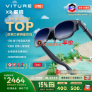 VITURE Pro 旗舰级XR/AR智能眼镜 国家补贴15% 震撼发布AI魔法 实时2D转3D 1000nits入眼亮度 120Hz高刷