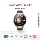 华为HUAWEI WATCH 4 Pro 木星棕 智能手表呼吸健康研究一键微体检研究华为运动手表 男表