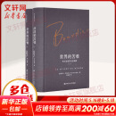 世界的苦难:布尔迪厄的社会调查