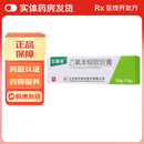 [艾迪特（ADT）]乙氧苯柳胺软膏 20g:1g 5支装