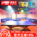 红双喜彩虹乒乓球台(金彩虹)ITTF国际乒联认证专业比赛室内兵乓球桌 N.TCH彩虹乒乓球台(RAINBOW)