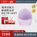 斐珞尔（FOREO）露娜电动洗脸仪LUNA 4净透舒缓洁面仪清洁按摩2合一洗脸神器敏感肌适用 紫色