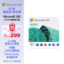 微软Office 365 15个月家庭版 职场利器 智能功能 电脑必备1年6人同享
