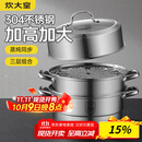 炊大皇304不锈钢三层蒸锅家用复合底汤锅蒸馒头包子可视可立高拱盖34cm
