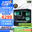 华硕全家桶14600KF/5060Ti主机5070直播电竞游戏设计渲染台式机组装电脑主机整机DIY组装机 配二:14600KF+5060TI