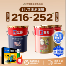 立邦新款云净抗污抗甲醛净味全效内墙乳胶漆室内家用涂料油漆内墙漆 【全效无添加】抗甲醛54L套装-2 其他