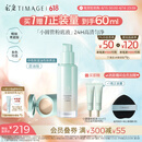 彩棠（TIMAGE）【送等量】小圆管无暇混油粉底液遮瑕持久#110云纱白30ml礼物女友