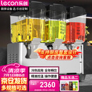 乐创（lecon）饮料机商用冷饮机多功能果汁机全自动制冷机饮料自助 KK18PLR-3 三缸双温喷淋【多款式可选】