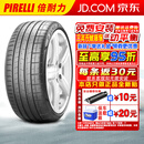 倍耐力汽车轮胎 P Zero PZ4 315/30R22 107Y 宝马带星*新X5