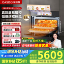 凯度（CASDON）【双热风】嵌入式微蒸烤一体机 SR52FW1-ZRPro  11.26英寸彩屏 微蒸烤炸炖5合1 国家补贴 